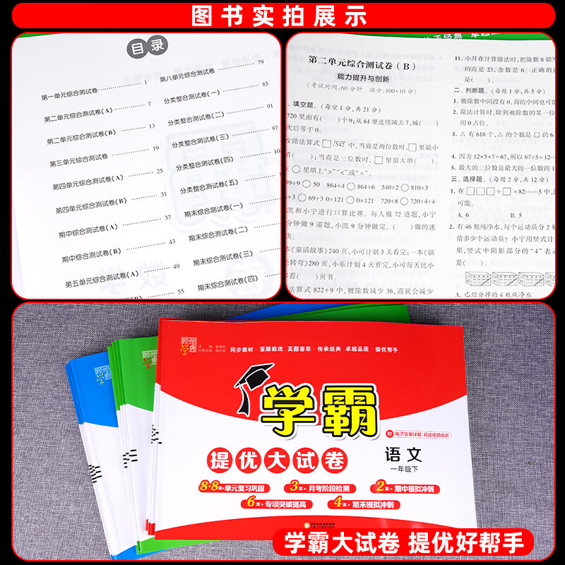 学霸路100